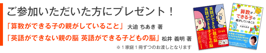 ご参加いただいた方にプレゼント!