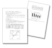 適正検査対策テスト