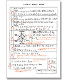 担任制の赤ペン添削