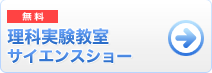 「東大必勝講座」 実施要項