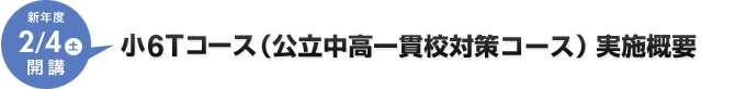 来年の小4から四谷大塚の予習シリーズが変わります！
