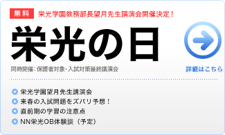 聖光の日（小6）
