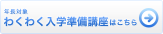 アルゴクラブ説明会・体験会