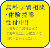 早稲田アカデミー個別進学館 荻窪校