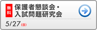 志望校別到達度テスト