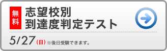 保護者懇談会・入試問題研究会