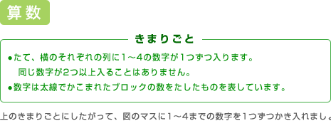 算数　問題