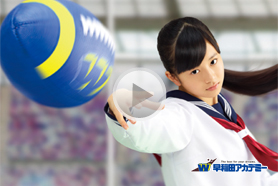 TVCM バレーボール編