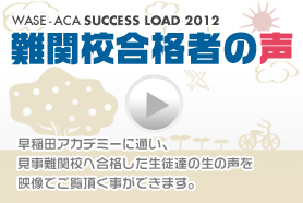 WASEACA SUCCESS ROAD 2011
