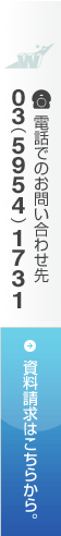 資料請求はこちらから。