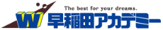 早稲田アカデミー