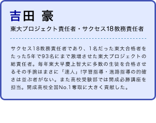 吉田豪プロフィール