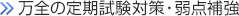 トレーニング個別指導　F.I.T.