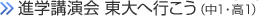 難関大必勝英語講座（高3）