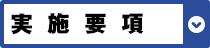 英作文道場 監修者