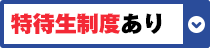 早稲田アカデミー 英作文道場とは
