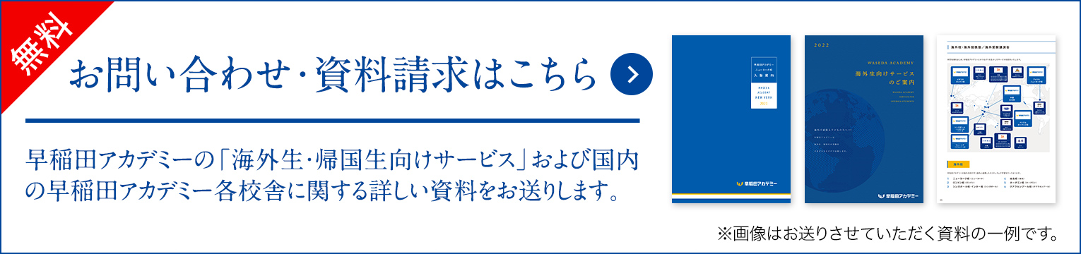 無料 資料請求はこちら