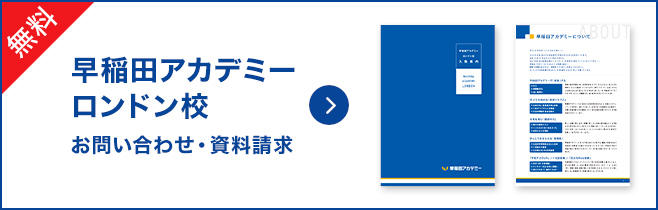 無料 資料請求はこちら