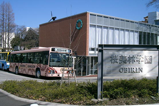 桜美林中学校・高等学校