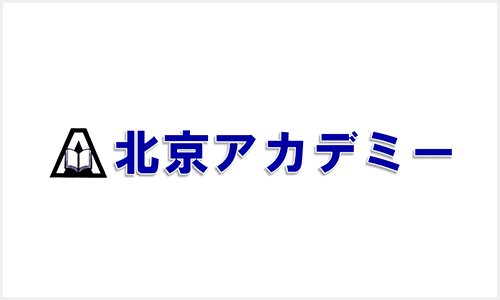 北京アカデミー