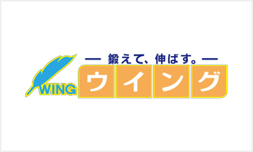 ウイング