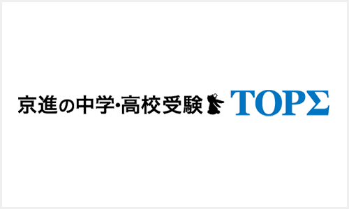 京進の中学・高校受験 TOPΣ 広州校