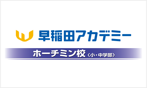 早稲田アカデミー ホーチミン校