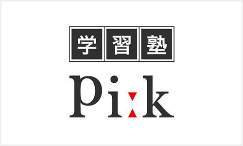 学習塾 Pi:k