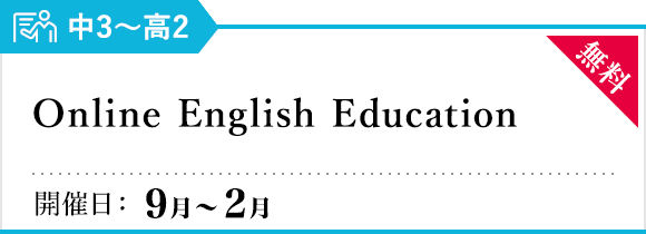 Online English Education 