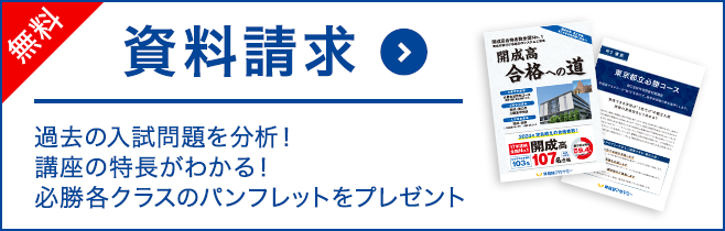 無料 資料請求はこちら