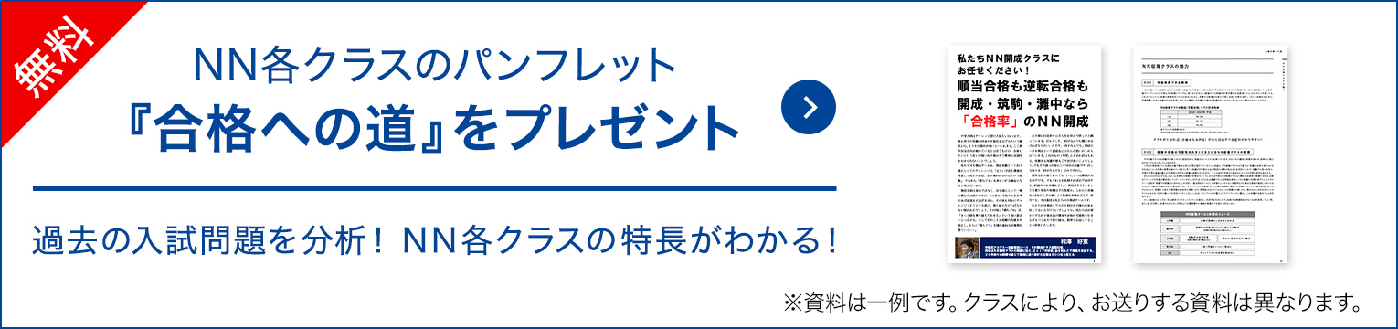 無料 資料請求はこちら