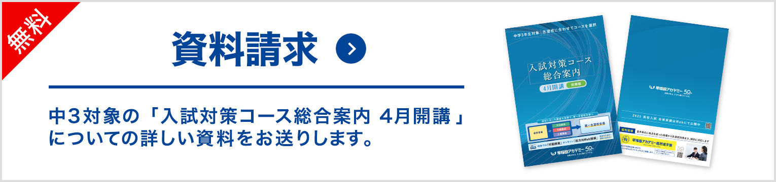 資料請求はこちら