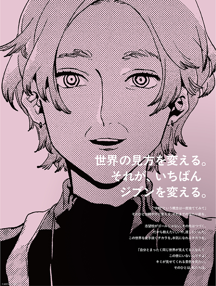 『ブルーピリオド』佐伯 昌子