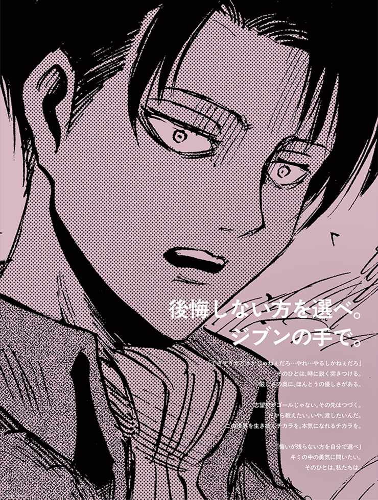 『進撃の巨人』リヴァイ