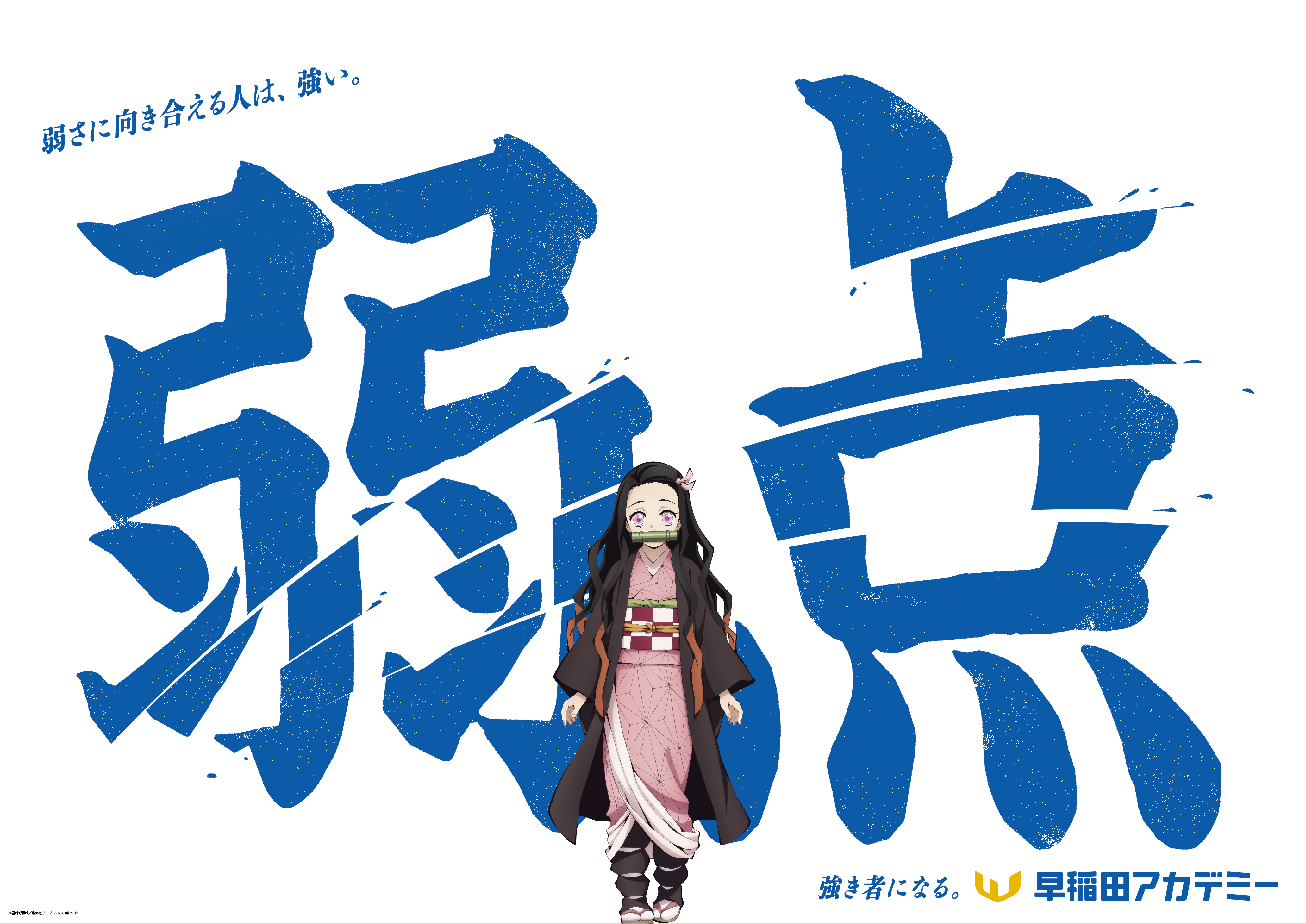 弱点