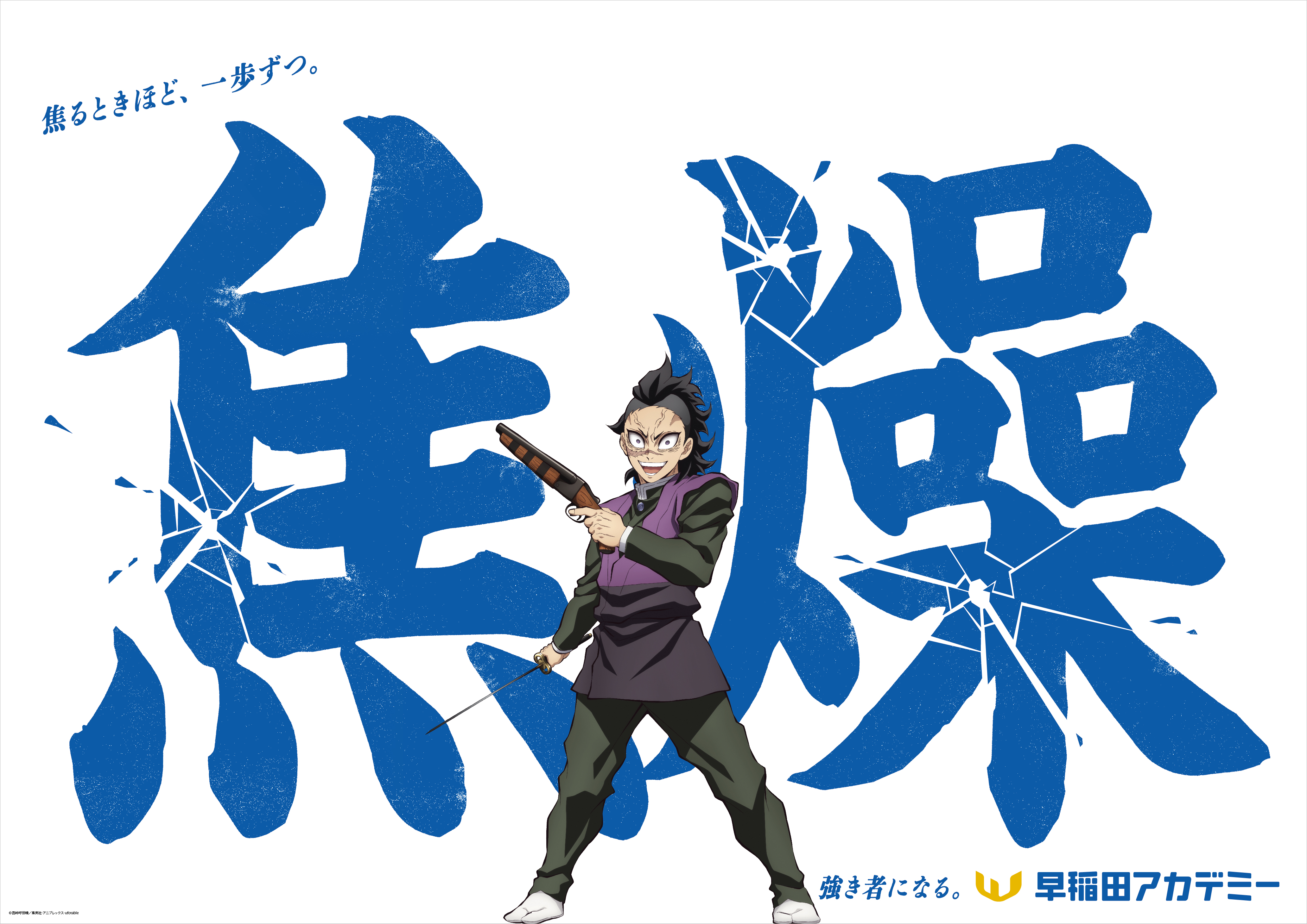 焦燥