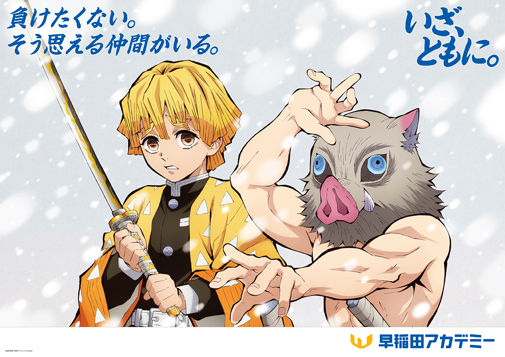 いざ、ともに。02