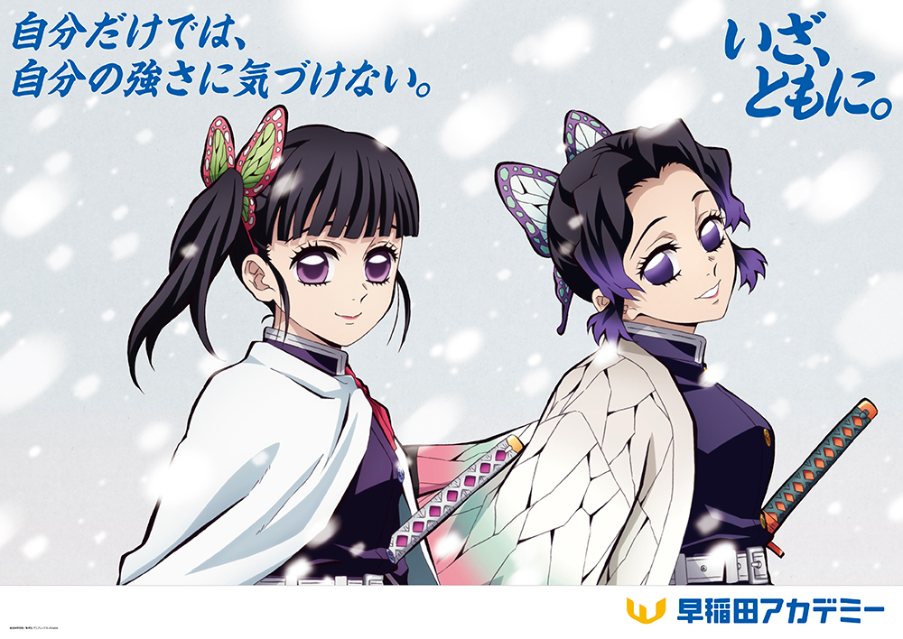 いざ、ともに。03