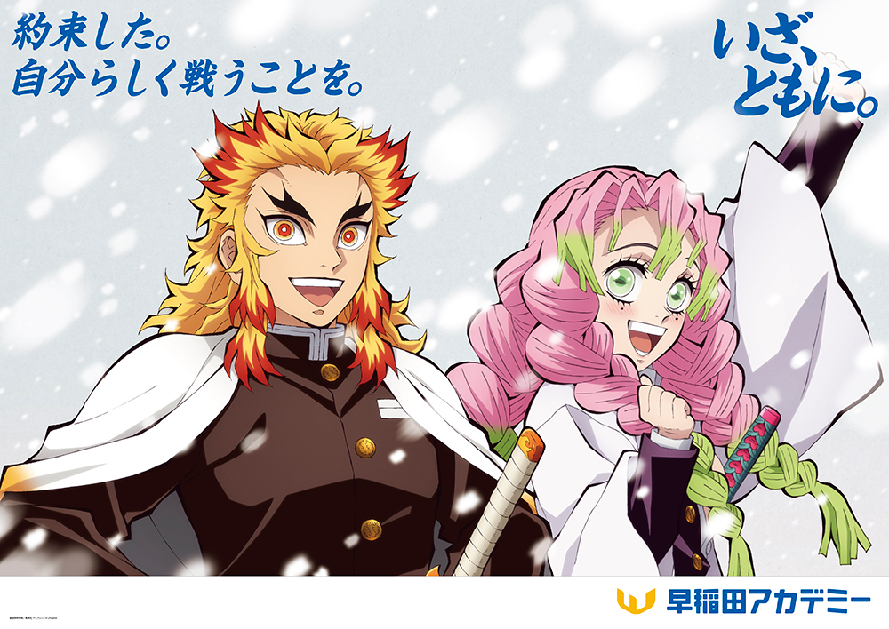 いざ、ともに。04