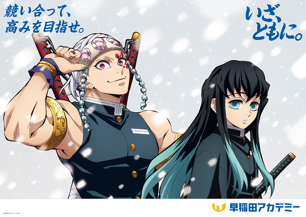 いざ、ともに。05