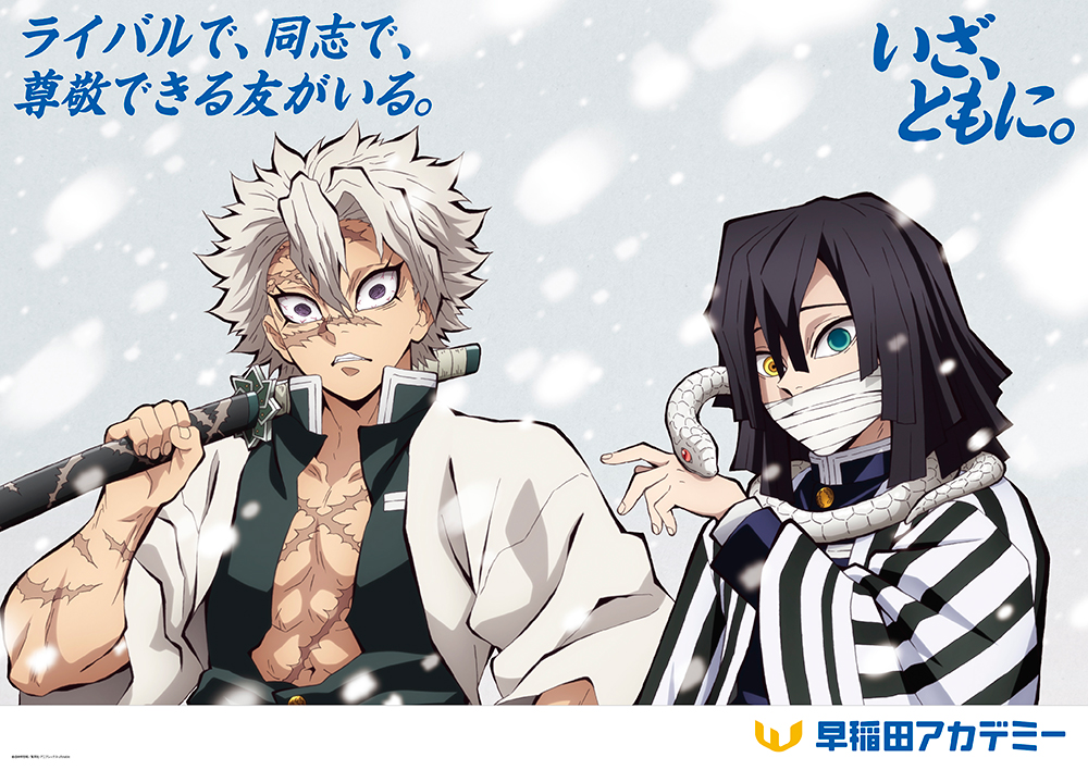 いざ、ともに。06