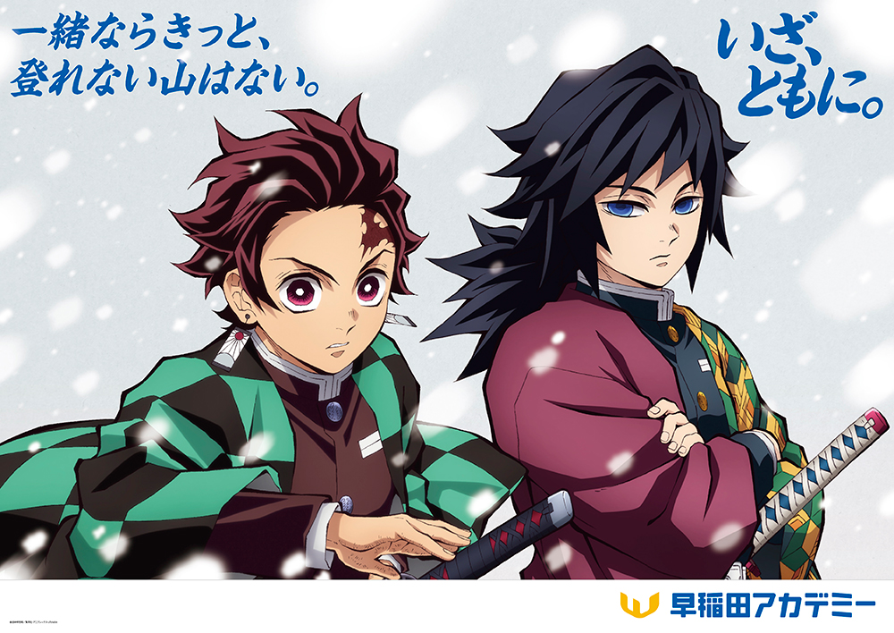 いざ、ともに。08