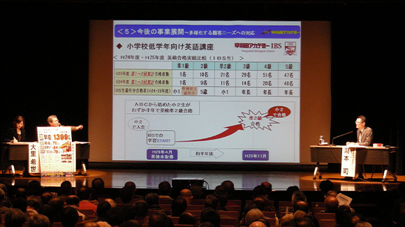 企業IR&個人投資家応援セミナー in 東京