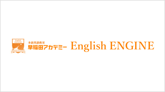 English ENGINE