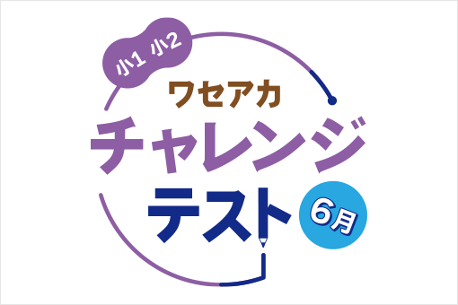個別学習カウンセリング実施