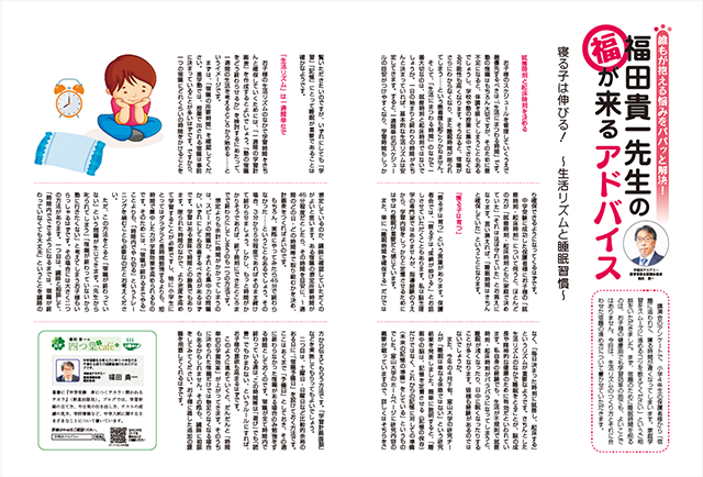 サクセス12