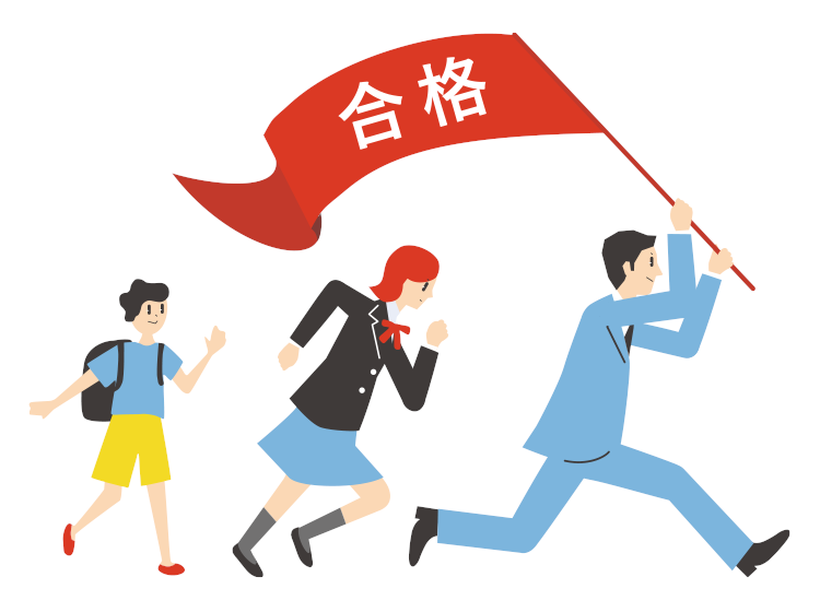 難関校合格に必要な素養を身に付ける