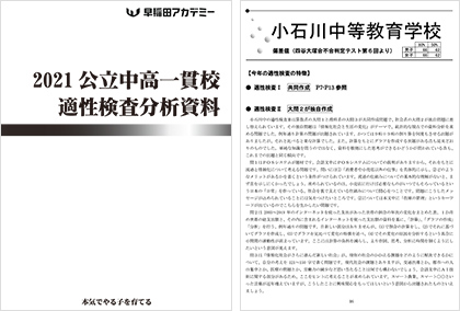 申込特典