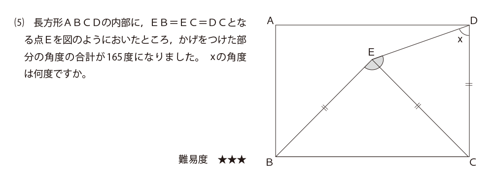 NNジュニアの問題にチャレンジ