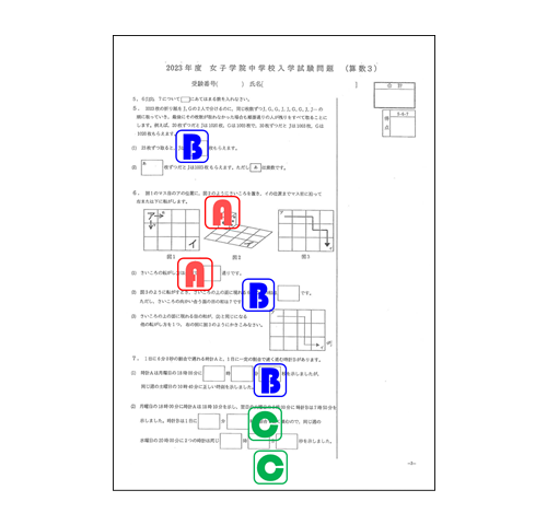 そっくりテスト5本勝負で用意する問題